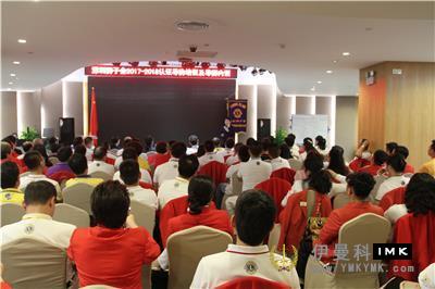 Shenzhen Lions Club 2017-2018 certified lion guide training and lion guide internal training started smoothly news 图1张